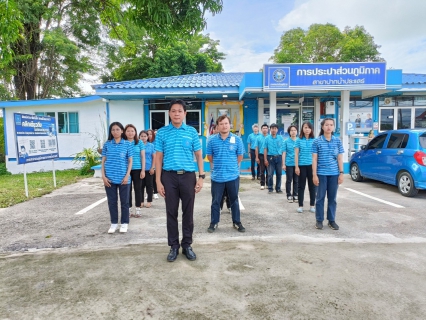 ไฟล์แนบ การประปาส่วนภูมิภาคสาขาปากน้ำประแสร์ จัดพิธีถวายสัตย์ปฏิญาณ