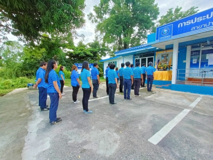 ไฟล์แนบ การประปาส่วนภูมิภาคสาขาปากน้ำประแสร์ จัดพิธีถวายสัตย์ปฏิญาณ