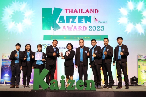 ไฟล์แนบ กปภ. สุดเจ๋ง ! คว้า 2 รางวัลซ้อน Thailand Kaizen Award 2023