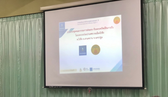 ไฟล์แนบ กปภ.สาขาอ้อมน้อย เข้าร่วมประชุมคณะกรรมการส่งมอบ-รับมอบทรัพย์สินการรับโอนระบบประปา เทศบาลเมืองไร่ขิง อ.สามพราน จ.นครปฐม