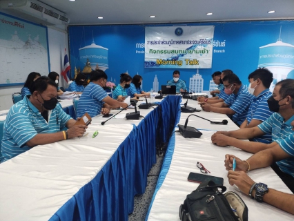 ไฟล์แนบ การประปาส่วนภูมิภาคสาขาประจวบคีรีขันธ์ จัดกิจกรรมสนทนายามเช้า (Morning talk) ครั้งที่ 11/2566 