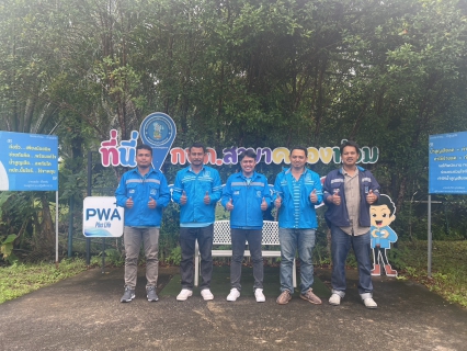 ไฟล์แนบ การประปาส่วนภูมิภาคสาขาคลองท่อมลงพื้นที่สำรวจหาท่อแตกรั่วบริเวณพื้นที่ตำบลคลองท่อมใต้ อำเภอคลองท่อม จังหวัดกระบี่