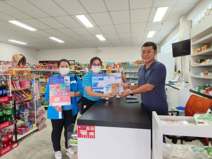 ไฟล์แนบ กปภ.สาขาฮอด จัดกิจกรรมเติมใจให้กัน( HOME CARE )