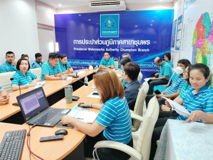 ไฟล์แนบ การประปาส่วนภูมิภาคสาขาชุมพร ร่วมดำเนินกิจกรรม สนทนายามเช้า ครั้งที่ 11/2566 ณ ห้องประชุม DMA การประปาส่วนภูมิภาคสาขาชุมพร