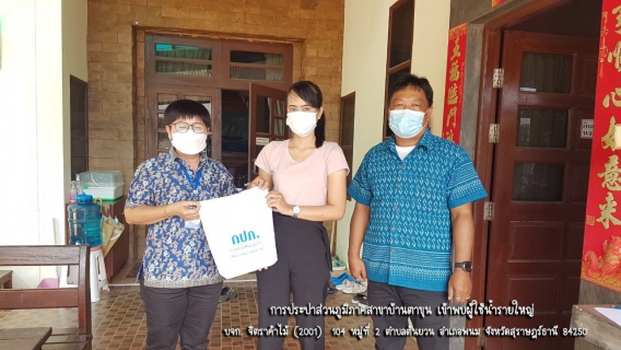 ไฟล์แนบ การประปาส่วนภูมิภาคสาขาบ้านตาขุน เข้าพบผู้ใช้น้ำรายใหญ่ พร้อมทั้งมอบของที่ระลึก