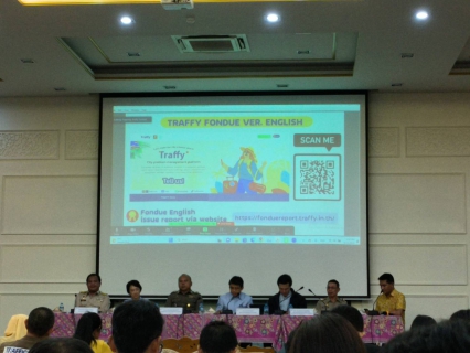 ไฟล์แนบ กปภ.สาขาภูเก็ต เข้าร่วมประชุมถอดบทเรียนการใช้งานแพลตฟอร์มบริหารจัดการบ้านเมือง (Traffy Fondue)