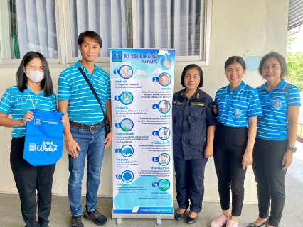 ไฟล์แนบ กปภ.สาขาสงขลา จัดกิจกรรมรณรงค์ประหยัดน้ำ ณ ทัณฑสถานบำบัดพิเศษสงขลา