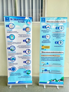 ไฟล์แนบ กปภ.สาขาสงขลา จัดกิจกรรมรณรงค์ประหยัดน้ำ ณ ทัณฑสถานบำบัดพิเศษสงขลา