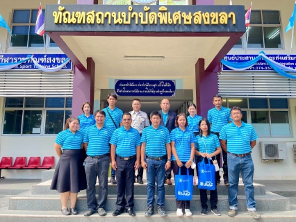 ไฟล์แนบ กปภ.สาขาสงขลา จัดกิจกรรมรณรงค์ประหยัดน้ำ ณ ทัณฑสถานบำบัดพิเศษสงขลา