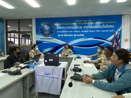 ไฟล์แนบ กปภ.สาขาขอนแก่น (พ) ประชุมซักซ้อมการดำเนินงานของสายงานในสังกัด 