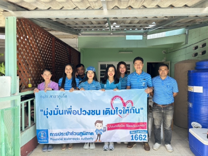 ไฟล์แนบ กปภ.สาขาภูเก็ต ออกพบปะประชาชนตามโครงการมุ่งมั่นเพื่อปวงชนเติมใจให้กัน ครั้งที่ 15/2566 ณ หมู่บ้านภูเก็ตราไวย์ ต.ราไวย์ อ.เมืองภูเก็ต จ.ภูเก็ต