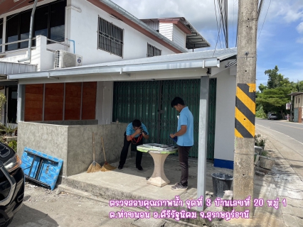ไฟล์แนบ ปภ.สาขาบ้านตาขุน ตรวจสอบคุณภาพน้ำในระบบจ่าย จำนวน 4 จุด หน่วยบริการคีรีรัฐนิคม ตำบลท่าขนอน อำเภอคีรีรัฐนิคม จ.สุราษฎร์ธานี