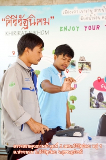 ไฟล์แนบ ปภ.สาขาบ้านตาขุน ตรวจสอบคุณภาพน้ำในระบบจ่าย จำนวน 4 จุด หน่วยบริการคีรีรัฐนิคม ตำบลท่าขนอน อำเภอคีรีรัฐนิคม จ.สุราษฎร์ธานี