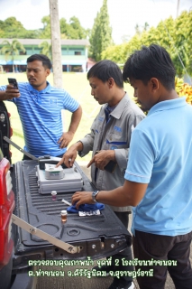 ไฟล์แนบ ปภ.สาขาบ้านตาขุน ตรวจสอบคุณภาพน้ำในระบบจ่าย จำนวน 4 จุด หน่วยบริการคีรีรัฐนิคม ตำบลท่าขนอน อำเภอคีรีรัฐนิคม จ.สุราษฎร์ธานี