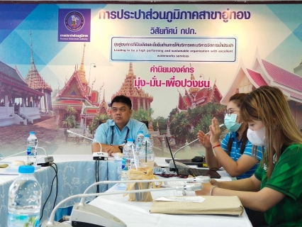 ไฟล์แนบ กปภ.สาขาอู่ทอง เข้ารับการอบรม OJT การชี้บ่งอันตรายและประเมินความเสี่ยงด้านความปลอดภัย อาชีวอนามัยและสภาพแวดล้อมในการทำงาน