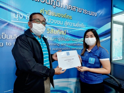 ไฟล์แนบ กปภ.สาขาระนอง จัดกิจกรรมสนทนายามเช้า (Morning Talk) ประจำเดือนสิงหาคม 2566