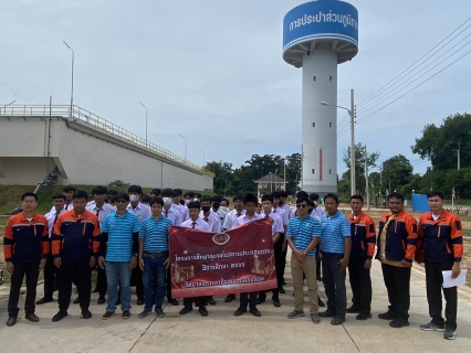 ไฟล์แนบ กปภ.สาขาขอนแก่น(พ)ให้การต้อนรับคณะอาจารย์ เเละ นักศึกษาจากวิทยาลัยการอาชีพหนองสองห้อง อำเภอหนองสองห้อง จ.ขอนแก่น เข้าศึกษาดูงาน ณ สถานีผลิตน้ำอุบลรัตน์ 2 