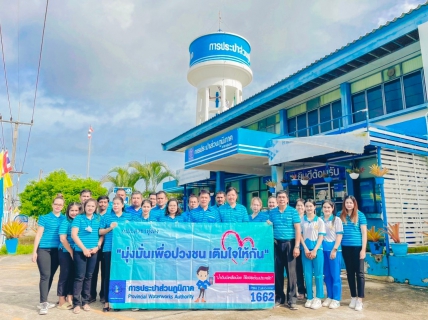 ไฟล์แนบ การประปาส่วนภูมิภาคสาขาทุ่งสง ดำเนินโครงการมุ่งมั่นเพื่อปวงชน เติมใจให้กัน ครั้งที่ 4/2566
