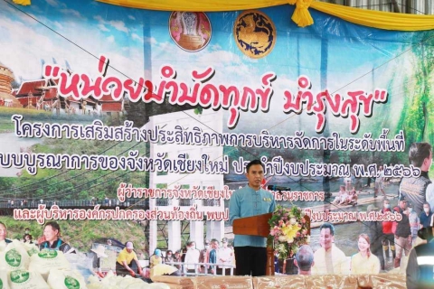 ไฟล์แนบ การประปาส่วนภูมิภาคสาขาฮอด ร่วมออกหน่วยบำบัดทุกข์ บำรุงสุข และกิจกรรม"ผู้ว่าราชการจังหวัดเชียงใหม่ หัวหน้าส่วนราชการและผู้บริหารองค์กรปกครองส่วนท้องถิ่นพบปะประชาชน"ประจำปีงบประมาณ พ.ศ. 2566   