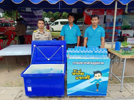 ไฟล์แนบ กปภ.สาขาสวรรคโลก เข้าร่วมโครงการ "หน่วยบำบัดทุกข์ บำรุงสุข สร้างรอยยิ้มให้กับประชาชน" จังหวัดสุโขทัย 