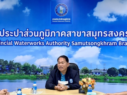 ไฟล์แนบ กปภ.สาขาสมุทรสงคราม ให้การต้อนรับคณะกรรมการตรวจประเมินผลการดำเนินงานโครงการจัดการน้ำสะอาด  Water Safety Plan : WSP ปี 2566