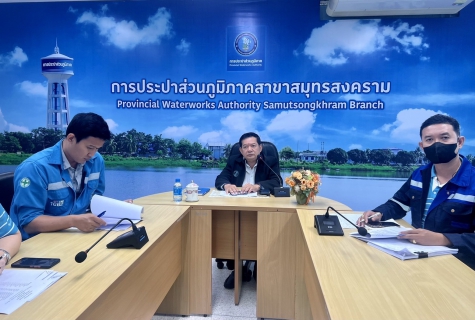 ไฟล์แนบ กปภ.สาขาสมุทรสงคราม จัดกิจกรรม Morning Talk ประจำเดือนสิงหาคม 2566