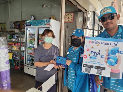 ไฟล์แนบ กปภ.สาขากาญจนบุรี ออกหน่วยมุ่งมั่นเพื่อปวงชน เติมใจให้กัน 