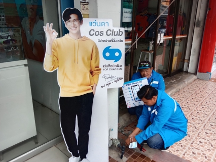 ไฟล์แนบ กปภ.สาขากาญจนบุรี ออกหน่วยมุ่งมั่นเพื่อปวงชน เติมใจให้กัน 