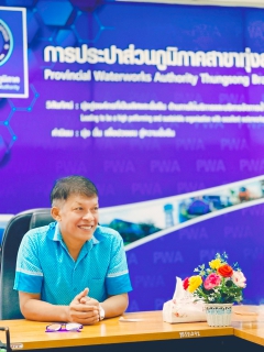 ไฟล์แนบ การประปาส่วนภูมิภาคสาขาทุ่งสง จัดกิจกรรมสนทนายามเช้า (Morning Talk) ประจำเดือน สิงหาคม 2566