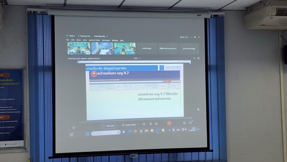 ไฟล์แนบ กปภ.สาขาอ้อมน้อย เข้าร่วมประชุมเพื่อซักซ้อมแนวทางการอ่านมาตรและออกใบแจ้งค่าน้ำประปารองรับการส่งและรับข้อมูลการอ่านมาตรวัดน้ำในรูปแบบ JSON และขอปิดเมนูการทำงานระบบ CIS