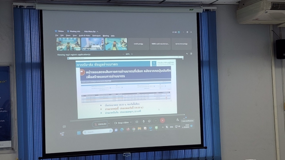 ไฟล์แนบ กปภ.สาขาอ้อมน้อย เข้าร่วมประชุมเพื่อซักซ้อมแนวทางการอ่านมาตรและออกใบแจ้งค่าน้ำประปารองรับการส่งและรับข้อมูลการอ่านมาตรวัดน้ำในรูปแบบ JSON และขอปิดเมนูการทำงานระบบ CIS