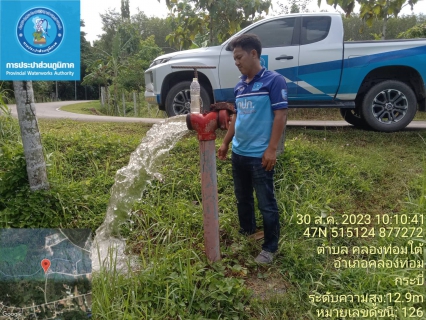 ไฟล์แนบ การประปาส่วนภูมิภาคสาขาคลองท่อมล้างตะกอนระบายในเส้นท่อจ่ายน้ำ (Blow off) ผ่านหัวดับเพลิง