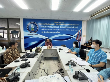 ไฟล์แนบ กปภ.สาขาขอนแก่น (พ) ร่วมประชุมเปิดการตรวจสอบประจำปี 2566