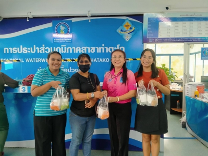 ไฟล์แนบ กปภ.สาขาท่าตะโก  ทำดีไม่หวังผล  น้ำชา กาแฟ ก็มา