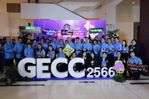 ไฟล์แนบ กปภ. สุดเจ๋ง! คว้า 2 โล่ทองระดับเป็นเลิศ GECC ประจำปี 2566