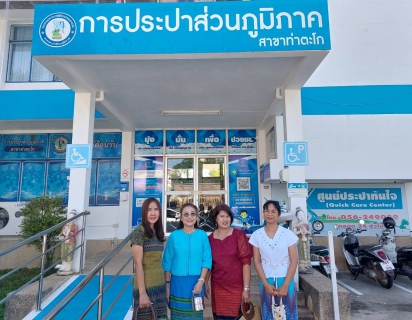 ไฟล์แนบ การประปาส่วนภูมิภาคสาขาท่าตะโก  พร้อมใจกันสวมใส่ผ้าไทย ภายใต้โครงการ ผ้าไทย ใส่ให้สนุก 