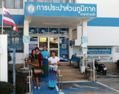 ไฟล์แนบ การประปาส่วนภูมิภาคสาขาท่าตะโก  พร้อมใจกันสวมใส่ผ้าไทย ภายใต้โครงการ ผ้าไทย ใส่ให้สนุก 