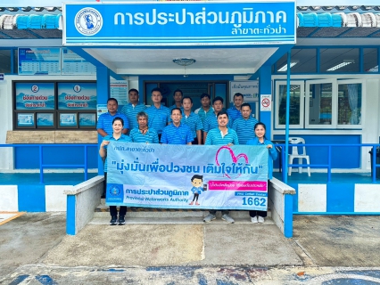 ไฟล์แนบ การประปาส่วนภูมิภาคสาขาตะกั่วป่า ลงพื้นที่จัดกิจกรรมโครงการมุ่งมั่นเพื่อปวงชนเติมใจให้กัน ครั้งที่ 4/2566 บริเวณซอยเมอร์ลิน ตำบลลำแก่น อำเภอท้ายเหมือง จังหวัดพังงา