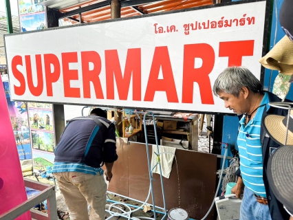 ไฟล์แนบ การประปาส่วนภูมิภาคสาขาตะกั่วป่า ลงพื้นที่จัดกิจกรรมโครงการมุ่งมั่นเพื่อปวงชนเติมใจให้กัน ครั้งที่ 4/2566 บริเวณซอยเมอร์ลิน ตำบลลำแก่น อำเภอท้ายเหมือง จังหวัดพังงา