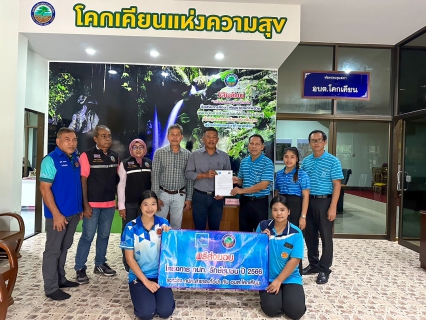 ไฟล์แนบ การการประปาส่วนภูมิภาคสาขาตะกั่วป่า ร่วมลงนามบันทึก MOU ร่วมกับองค์การบริหารส่วนตำบลโคกเคียน พร้อมส่งมอบ "ถังเก็บน้ำ PWA ห่วงใย ใส่ใจชุมชน" ภายใต้โครงการ กปภ.รักษ์ชุมชน ประจำปี 2566