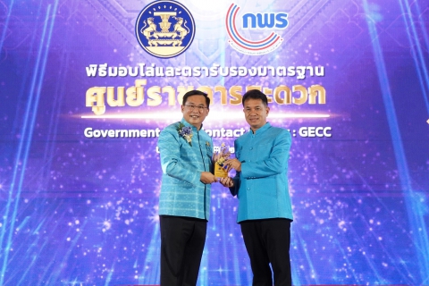 ไฟล์แนบ กปภ.สาขาในสังกัด กปภ.ข.7 เข้ารับโล่และตรารับรองมาตรฐาน GECC ประจำปี พ.ศ. 2566