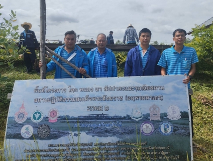 ไฟล์แนบ กปภ.สาขารังสิต(พ) ร่วมโครงการ โคก หนอง นา สัปปายะและรมณียสถาน สถานปฏิบัติธรรมสมเด็จพระสังฆราช (อมพรมหาเถร) ของสำนักงานทรัพยากรธรรมชาติและสิ่งแวดล้อมจังหวัดปทุมธานี 
