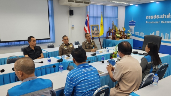 ไฟล์แนบ กปภ.สาขาอ้อมน้อย เชิญเจ้าหน้าที่ตำรวจร่วมประชุม เร่งตรวจสอบกรณีมาตรวัดน้ำหาย พร้อมร่วมกันหาแนวทางป้องกัน