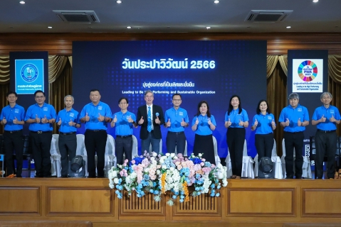 ไฟล์แนบ กปภ. จัดงานวันประปาวิวัฒน์ ประจำปี 2566