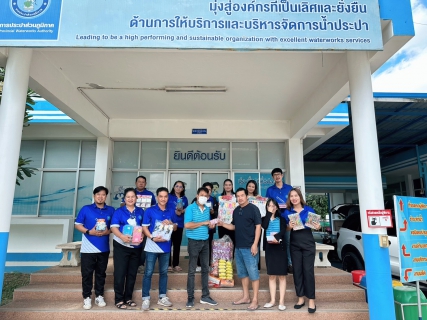ไฟล์แนบ กปภ.สาขากำแพงเพชร ชวนพนักงาน - ลูกค้า ส่งต่อสะพานบุญช่วยเด็กกำพร้า บ้านโล๊ะโค๊ะ พร้อมเป็นกระบอกเสียงชวนลูกค้าร่วมบุญ