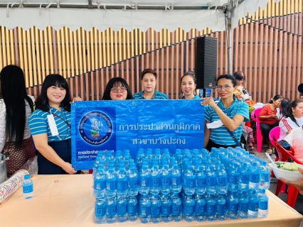 ไฟล์แนบ ร่วมงานทอดผ้าป่าบ้านคู่บุญกับบ้านศรีเทพไทยร่วมกับวัดพระบาทน้ำพุ
