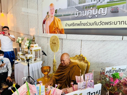 ไฟล์แนบ ร่วมงานทอดผ้าป่าบ้านคู่บุญกับบ้านศรีเทพไทยร่วมกับวัดพระบาทน้ำพุ
