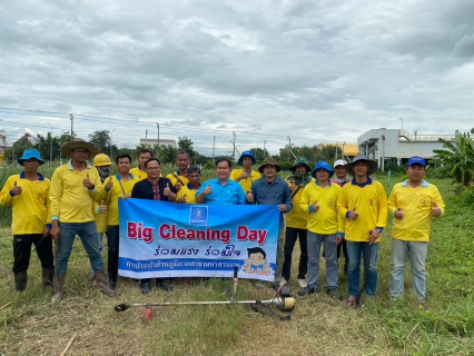 ไฟล์แนบ BigcleaningDay ครั้งที่ 2/2566