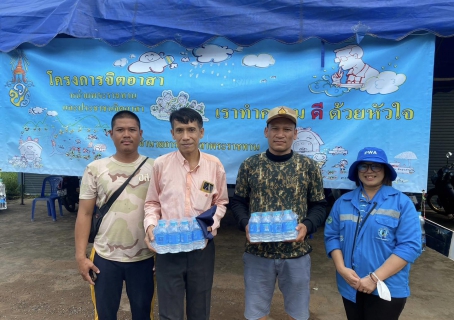 ไฟล์แนบ กปภ.สาขาขอนแก่น (พ) สนับสนุนน้ำดื่มบรรจุขวดตราสัญลักษณ์กปภ. และสิ่งของแก่ผู้ประสบภัยในเหตุการณ์อุทกภัย