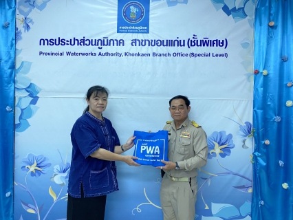 ไฟล์แนบ กปภ.สาขาขอนแก่น (พ) จัดกิจกรรม Morning talk ประจำไตรมาส 4/2566 